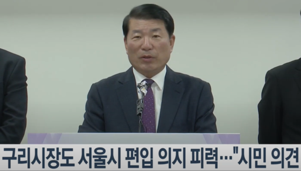 국민의힘 소속인 백경현 구리시장이 2일 오전 시청 상황실에서 긴급 브리핑을 열고 구리시의 서울시 편입 추진 의사를 밝히고 있다. 연합뉴스TV 화면 갈무리