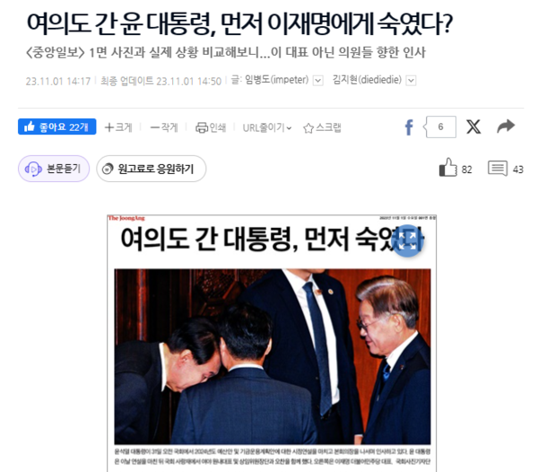 오마이뉴스 11월2일 관련 기사 갈무리