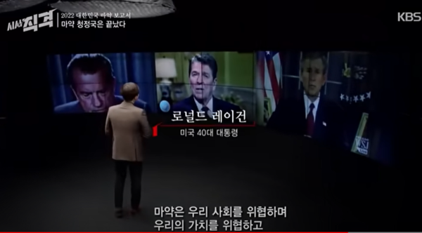 지난해 말 방영한 KBS '시사직격 – 마약청정국은 끝났다' 방송 화면 갈무리