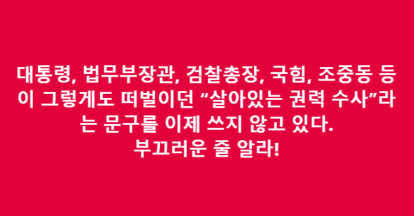조국 전 법무부 장관이 6일 총선 출마 시사 발언 뒤 페이스북에 올린 글