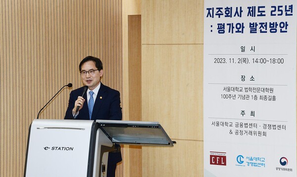 한기정 공정거래위원장이 2일 서울대학교에서 열린 '지주회사 제도 도입 25년 기념 학술대회'에서 축사를 하고 있다. [공정거래위원회 제공] 연합뉴스 