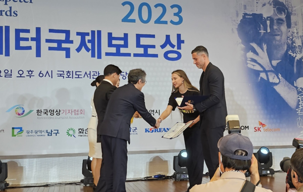 8일 서울 여의도 국회 도서관에서 열린 '2023 힌츠페터 국제보도상' 시상식.