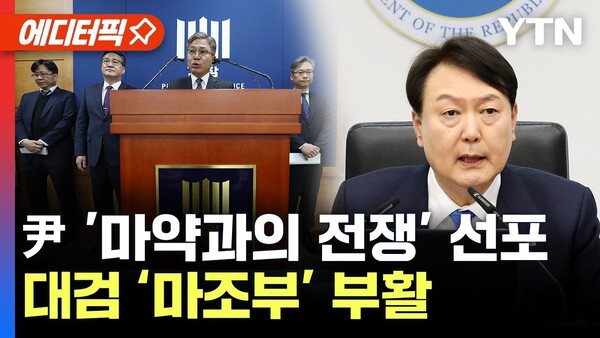  와이티엔 뉴스 화면 갈무리