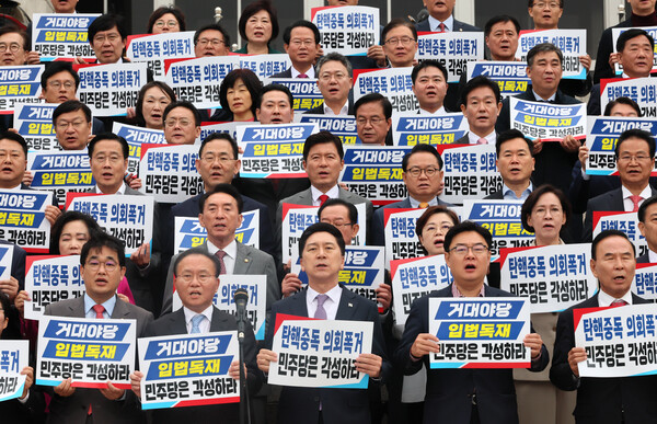 국민의힘 김기현 대표와 윤재옥 원내대표를 비롯한 의원들이9일 국회 본청 앞 계단에서 열린 '탄핵 남발 민주당 규탄대회'에서 구호를 외치고 있다. 2023.11.9. 연합뉴스