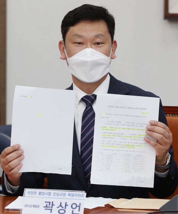 더불어민주당 국정원 불법사찰 진상규명 특위 곽상언 정보공개팀장이 23일 국회에서 열린 시민단체 내파일내놔라시민행동 관계자들과 간담회에서 본인이 정보공개 청구를 통해 국정원으로부터 받은 '주택용 누진제 부당이익 반환소송 관련 대응동향' 문건을 공개하고 있다. 2021.3.23. 연합뉴스