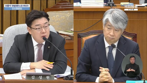 국민의힘 김성원 의원(왼쪽)이 13일 오전 국회 인사청문특별위원회에서 이종석 헌법재판소장 후보자(오른쪽)에게 이동관 방송통신위원장 탄핵소추안 철회 권한쟁의심판과 관련해 무효라고 주장하며 답변을 요구하고 있다. 2023.11.13. 국회방송 갈무리