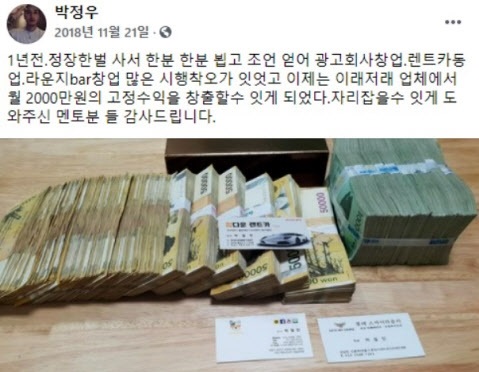 지난 대선 기간 중 김용판 국민의힘 의원은 이재명의 조폭 자금 수수설을 제기했다. 이재명에게 현금 수십 억 원을 전달했다고 허위사실을 공표한 혐의로 재판에 넘겨진 조폭 박철민 씨가 최근 1심에서 징역 1년6개월을 선고받았다. 박철민 씨 페이스북 갈무리.