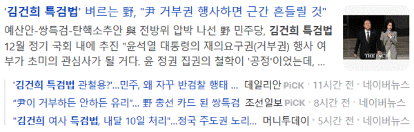 네이버 뉴스 검색