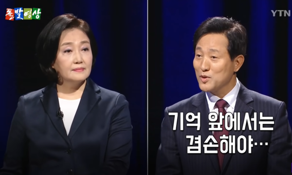 지난 2021년 3월 29일 서울시장 보궐선거 후보 첫 TV 토론회에서 더불어민주당 박영선 후보가 "내곡동 땅 측량 현장에 갔느냐, 안 갔느냐"고 묻자 국민의힘 오세훈 후보가 "안 갔다. 그러나 기억 앞에서는 겸손해야 한다고 생각한다"고 답변하고 있다. YTN 유튜브 화면 갈무리