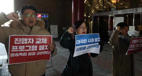 전국언론노동조합 KBS본부 조합원들이 지난 14일 박민 KBS 사장 대국민 기자회견이 열리는 서울 여의도 KBS아트홀 앞에서 박민 사장 사퇴를 촉구하며 구호를 외치고 있다. 연합뉴스