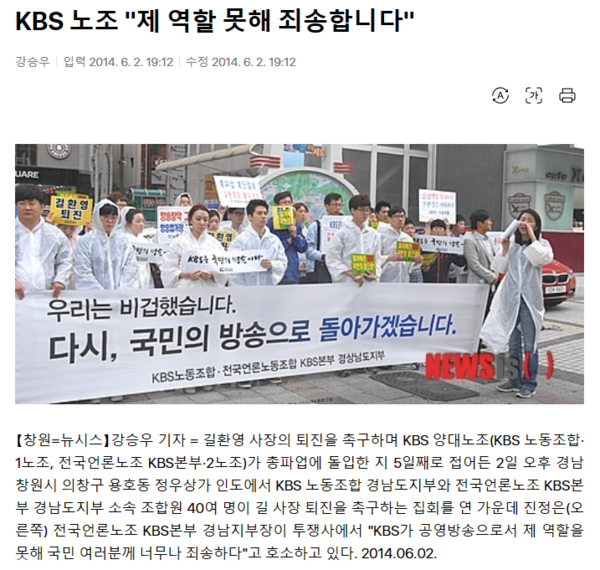 뉴시스 20014년 6월2일 인터넷 기사 갈무리. 