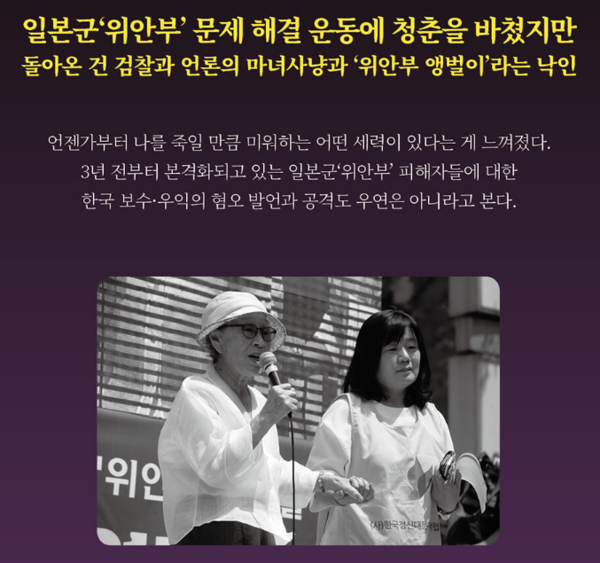 윤미향  마녀사냥 과정에서 박유하 교수는 앞장서서 돌을 던지던 사람 중에 하나였다 -  '윤미향과 나비의 꿈' 도서 홍보 자료 중에서