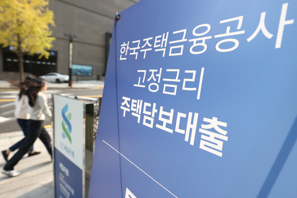 한국주택금융공사(HF)는 3일부터 특례보금자리론 금리를 0.25％포인트(p) 인상한다고 밝혔다. 사진은 이날 서울의 한 은행 앞에 붙은 특례보금자리론 관련 현수막. 2023.11.3 연합뉴스