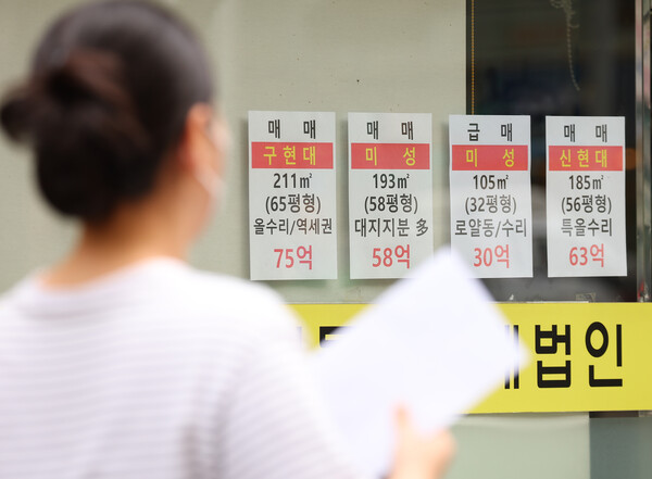 서울 강남구 압구정동의 한 부동산 중개업소에 급매 시세가 붙어 있다. [연합뉴스 자료사진]