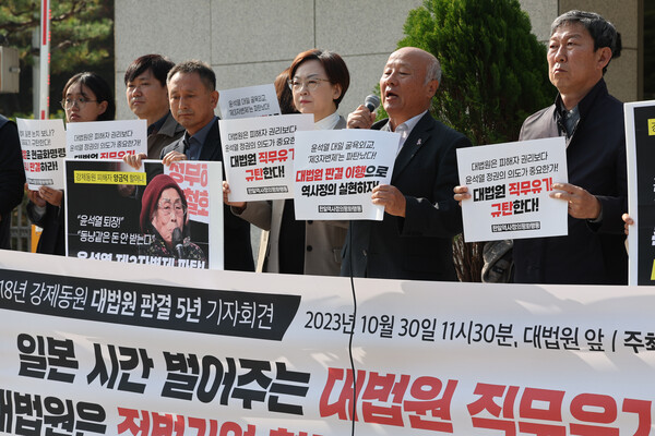 한일역사정의평화행동, 민족문제연구소, 일제강제동원시민모임 등 관계자들이 30일 오전 서울 서초구 대법원 앞에서 열린 ''에서 일본 기업에 대한 현금화 명령 즉시 판결을 촉구하고 있다. 2023.10.30. 연합뉴스