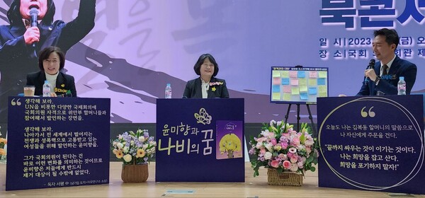 윤미향 의원과 추미애 전 장관의 대담 - 윤미향 의원실