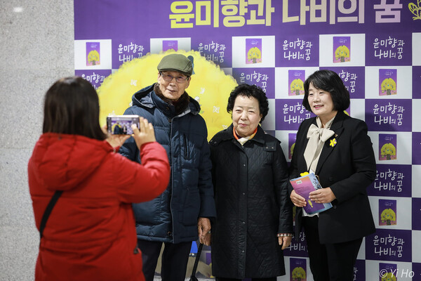 윤미향 의원과 가장 든든한 버팀목이었던 부모님 - 이호 사진작가