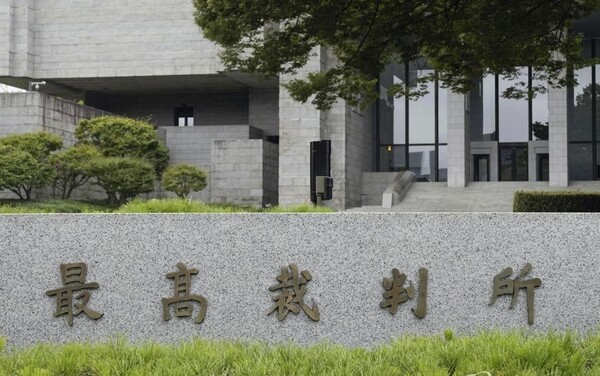 일본 최고재판소는 지난해 6월 17일 후쿠시마 원전 폭발 사고로 쫓겨난 이주민들이 제기한 집단 소송에 대해 ‘국가의 배상책임은 없다’는 판결을 내렸다. 연합뉴스 자료