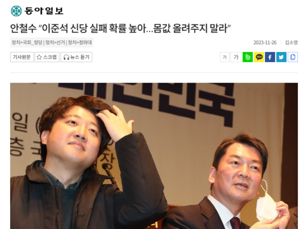 빅카인즈의 11월26일 동아일보 기사 갈무리