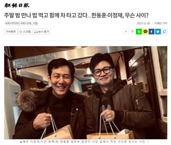 빅카인즈의 조선일보 11월26일 기사 갈무리