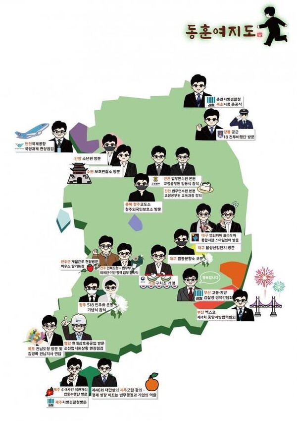  한동훈 법무부 장관이 방문한 곳을 지도에 표기한 '동훈여지도'. 인터넷 커뮤니티 디시인사이드 ‘한동훈 갤러리’를 통해 유포됐다.