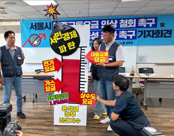 양경수 민주노총 위원장이 대중교통 요금 인상을 반대하는 퍼포먼스를 선보이고 있다. 2023.8.9. 노동과 세계 갈무리