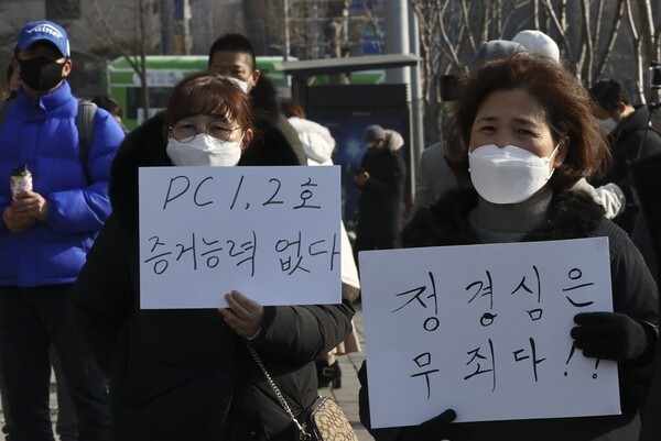 정경심 전 동양대 교수의 지지자들이 지난해 1월 서울 서초구 대법원 앞에서 정 교수의 무죄를 주장하는 피켓을 들고 있다. 2022.1.27 연합뉴스