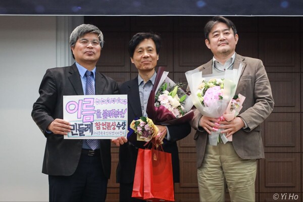 시민언론 민들레가 1일 서울 중구 한국프레스센터에서 열린 한국인터넷기자협회(회장 이준희) 주최 '2023 한국인터넷 기자상 시상식'에서 '참언론상'을 수상했다. 왼쪽부터 이준희 한국인터넷기자협회장, 시민언론 민들레 이명재 대표, 시민언론 민들레 김호경 편집인. 2023.12.1. 사진 이호 작가