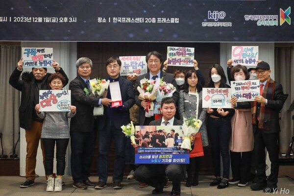 일본-IAEA 뇌물의혹 탐사 특별취재팀'(시민언론 뉴탐사)은 1일 서울 중구 한국프레스센터에서 열린 한국인터넷기자협회(회장 이준희) 주최 '2023 한국인터넷 기자상 시상식'에서 본상 대상을 수상했다. 사진은 시민언론 뉴탐사 기자들과 시민 서포터즈의 모습. 2023.12.1. 사진 이호 작가