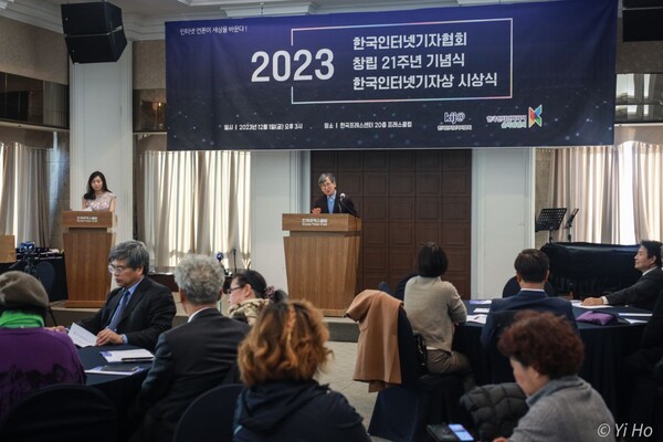 김철관 전 한국인터넷기자협회장이 1일 오후 서울 중구 한국프레스센터에서 열린 한국인터넷기자협회 창립 21주년 기념식에서 인사말을 하고 있다. 2023.12.1. 사진 이호 작가