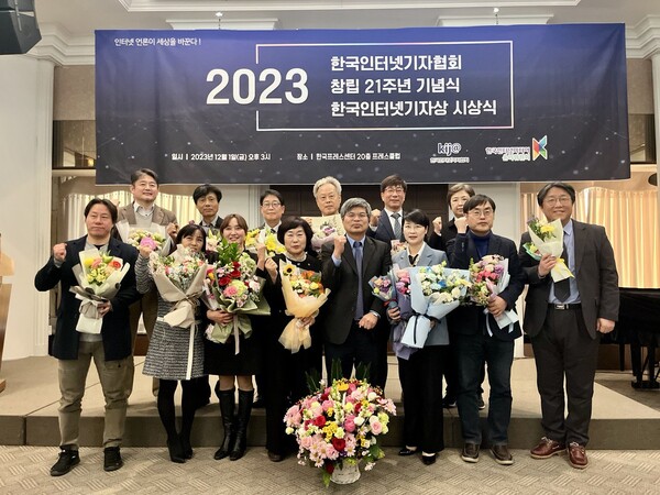 1일 오후 서울 중구 한국프레스센터에서 열린 한국인터넷기자협회(회장 이준희) 주최 '2023 한국인터넷 기자상 시상식'에서 수상자들이 단체 사진촬영을 하고 있다. 2023.12.1. 김성진 기자