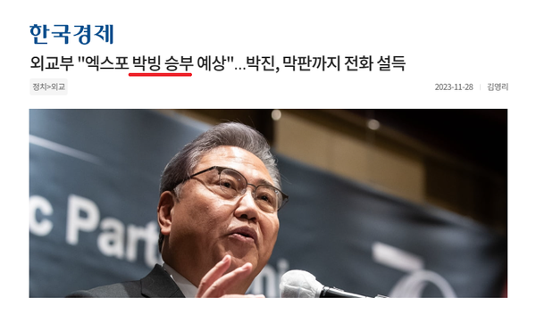 한국경제신문 11월28일자 빅카인즈 화면 갈무리