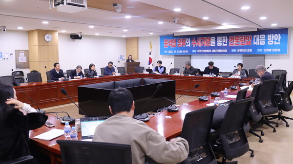 5일 오전 서울 여의도 국회의원회관 제8간담회의실에서 더불어민주당 민형배 의원실 주관, 의원연구단체 국회 공정사회 포럼 주최로 '윤석열 정부의 수사기관을 통한 언론탄압 대응 방안' 토론회가 열리고 있다. 2023.12.5. 사진 민형배 의원실 제공