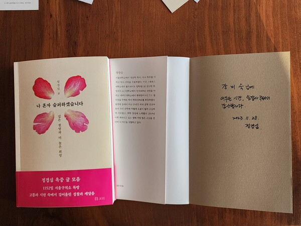 강미숙 시민소셜칼럼니스트 제공