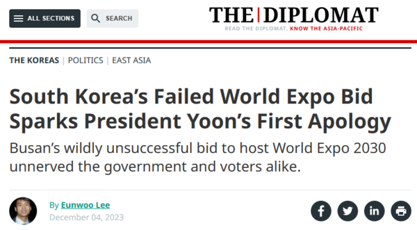 미국 외교 전문지 '디플로매트(THE DIPLOMAT)' 11월 4일 인터넷판 갈무리