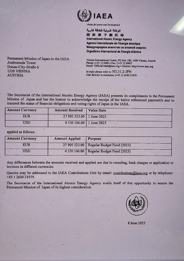 IAEA가 빈 주재 일본대표부에 보낸 송금 수령 확인서. 뉴탐사