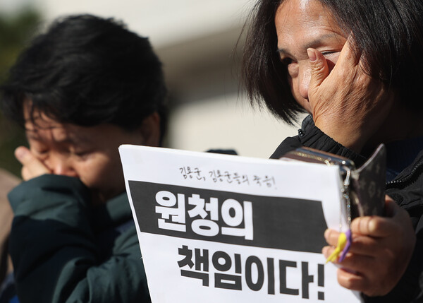 4일 오전 서울 대법원 앞에서 고 김용균 노동자 사망 사건 관련 대법원의 책임 있는 판결을 촉구하는 기자회견이 열려 고 김용균 노동자의 어머니 김미숙 씨가 호소문을 읽고 흐르는 눈물을 닦고 있다. 2023.12.4. 연합뉴스