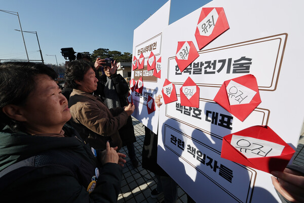 4일 오전 서울 대법원 앞에서 고 김용균 노동자 사망 사건 관련 대법원의 책임 있는 판결을 촉구하는 기자회견이 열리고 있다. 2023.12.4. 연합뉴스