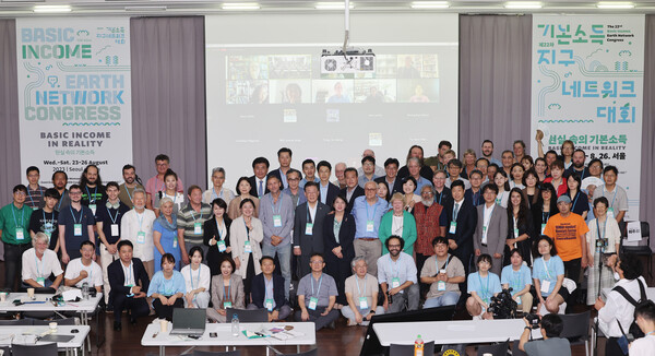 지난 8월 23일 서울 이화여자대학교 ECC에서 열린 제22차 기본소득 지구 네트워크 대회 개막식에서 참석자들이 기념 촬영을 하고 있다. 2023.8.23. 연합뉴스