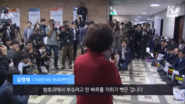 김정재 당시 자유한국당 원내대변인, "방호과에서 부수려고 한 빠루를 저희가 뺏은 겁니다". KBS 영상 캡처.