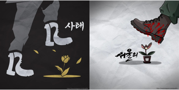 고군 작가의 ‘서울의 봄’