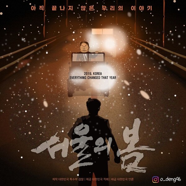 전종원 작가의 ‘서울의 봄’