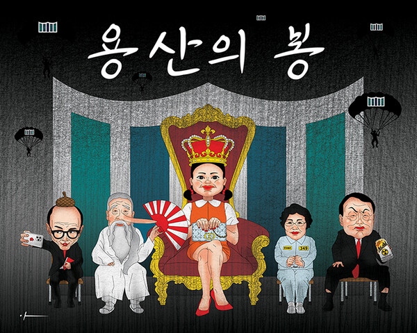 조아진 작가의 ‘용산의 봉’