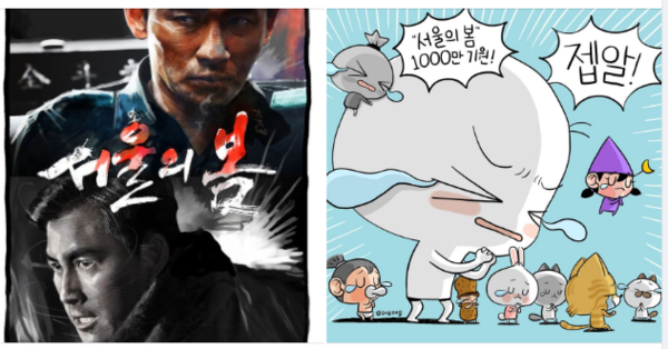 정헌재 작가의 작품(오른쪽)과 영화 포스터