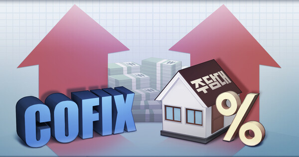 주택담보대출 금리 상승 (CG) 연합뉴스