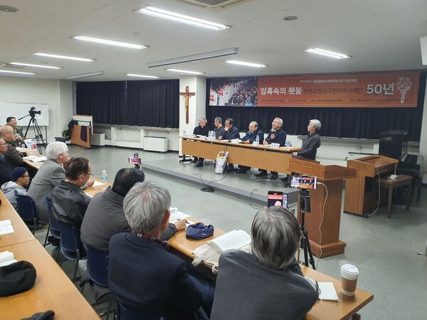 11일 오후 서울 명동 가톨릭회관에서 천주교정의구현전국사제단 50주년 기념 심포지엄이 열리고 있다. 2023.12.11. 유상규 에디터