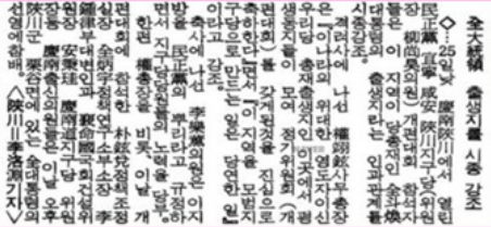 동아일보 1983.1.26