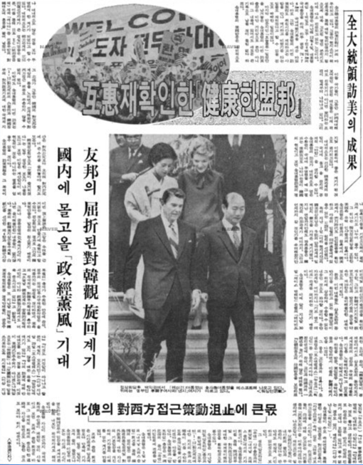 1981.2.5 동아일보