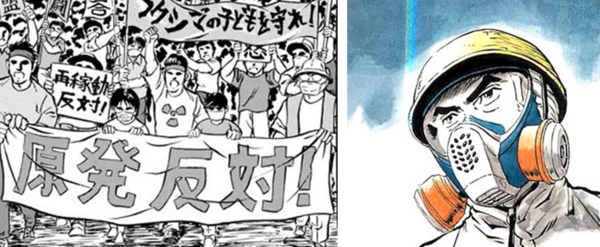 만화 '1F'에 나오는 원전 재가동 반대 시위 장면(왼쪽)과 주인공 