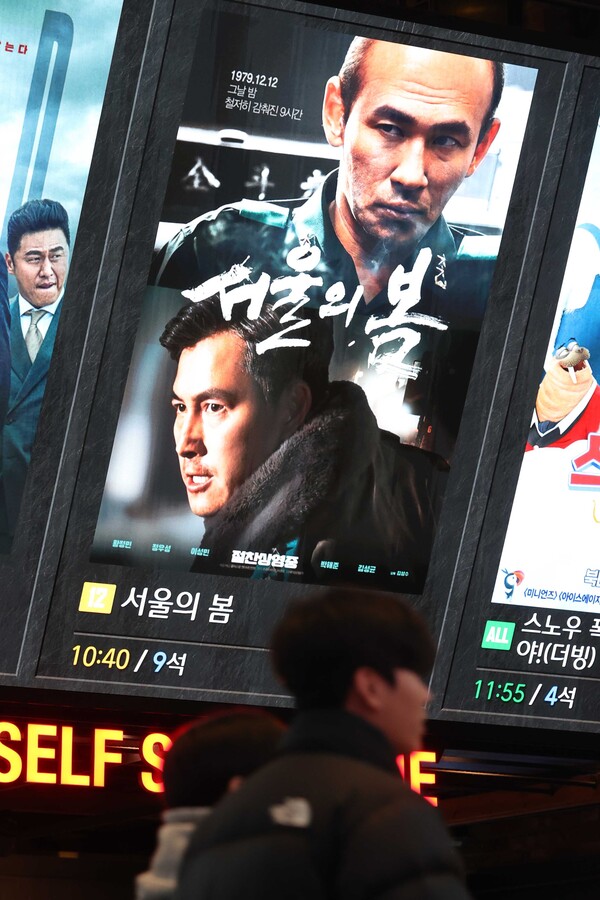 김성수 감독의 새 영화 '서울의 봄' 포스터. 개봉 25일만에 관객 800만을 넘기고 1천만을 눈앞에 두고 있다. 사진은 11월 26일 서울의 한 영화관 모습. 2023.11.26. 연합뉴스